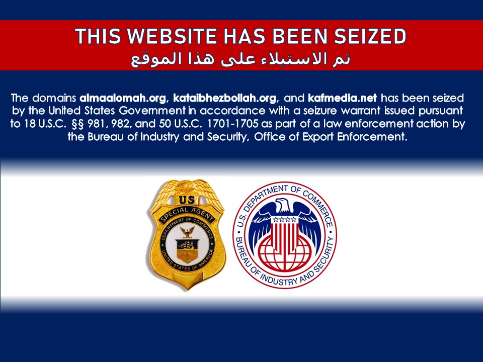 Disinformation website seizure banner